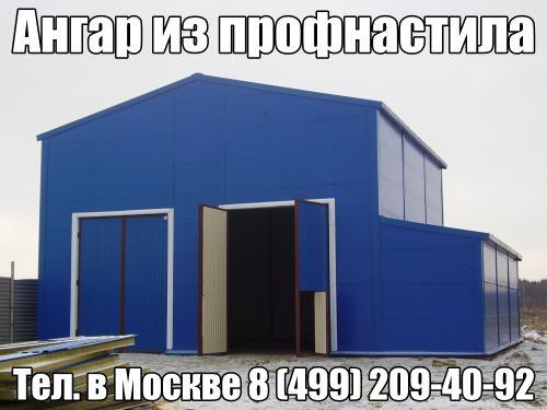 Ангар из профнастила