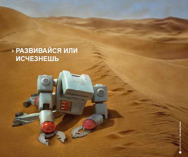 слоган leroy-somer развивайся или исчезнешь, пришло время экономить энергию